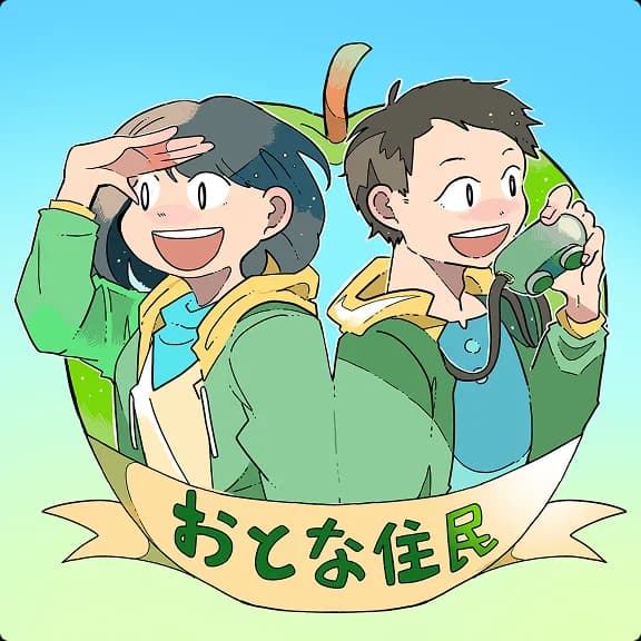 おとな住民(プレゼントNFTのアートワーク)